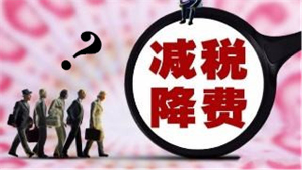 增 值 稅率下降3個點，客戶要求降價，合理嗎？
