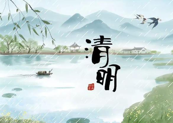 《清明節》的習俗有哪些？